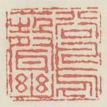 谷鳥一聲幽