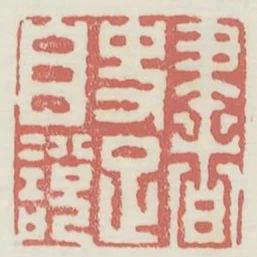 書史足自悅