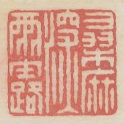 桑麻深雨露