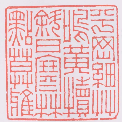 平岡細艸鳴黃犢斜日寒林點暮鴉