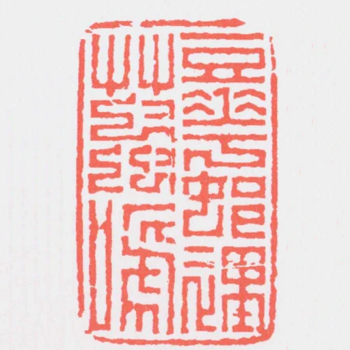 豆花邨裡艸蟲嗁