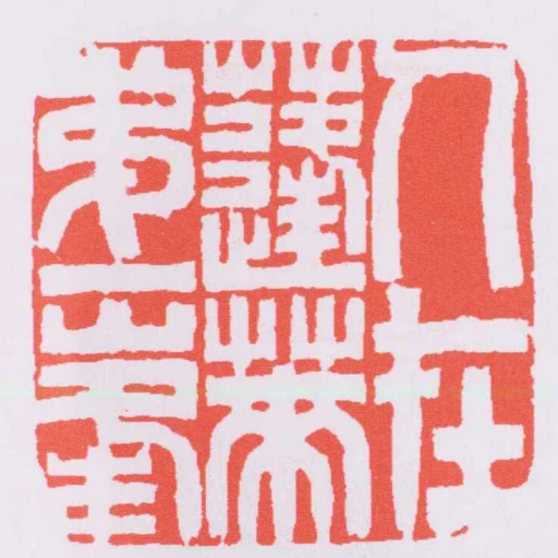 人在蓬萊弟一峰