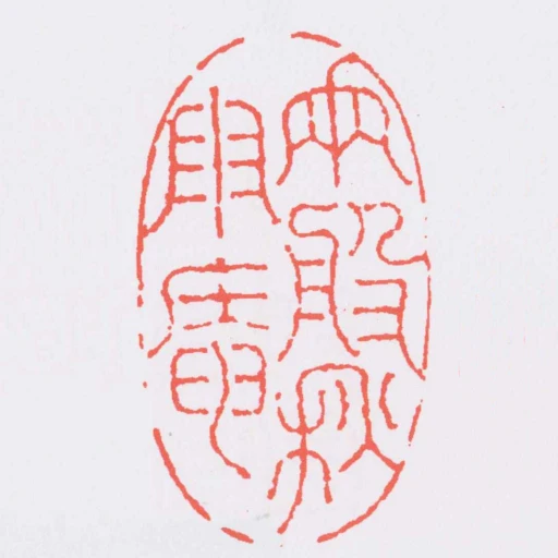 兩般秌雨庵