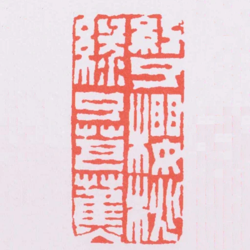紅了櫻桃綠了芭蕉