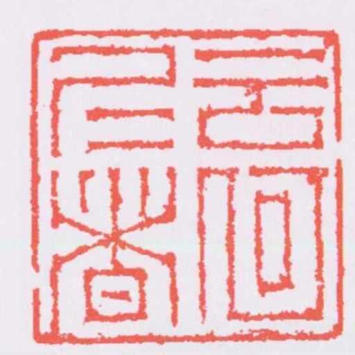 云何仁者