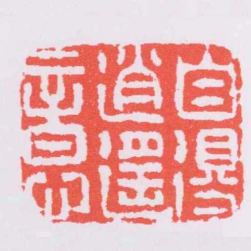 自得逍遙意
