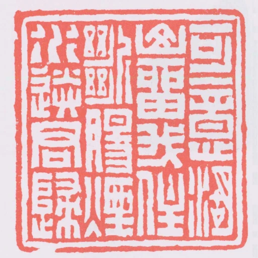可意湖山留我住斷腸煙水送君歸