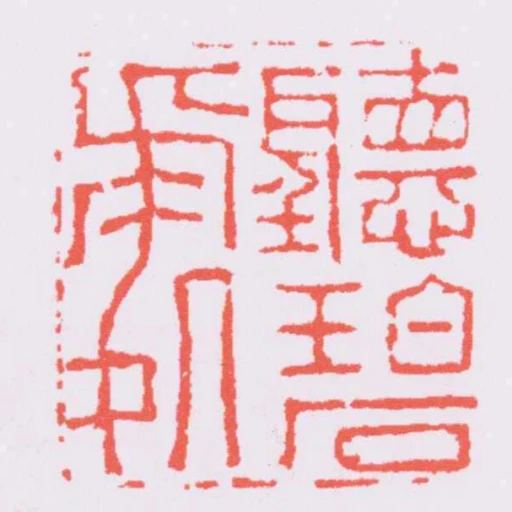 聽碧處