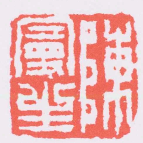 陳曼生
