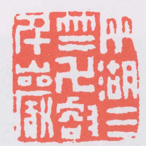 兩湖三竺萬壑千巖