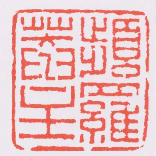 频罗庵主