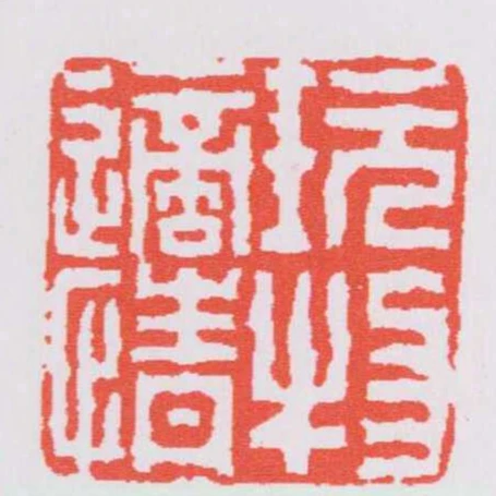 玩物適情