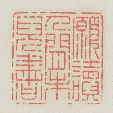 願讀人間未見書