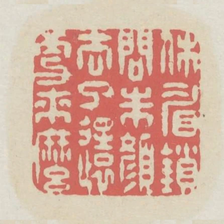 休眉鎖問朱顏去了還更來麼