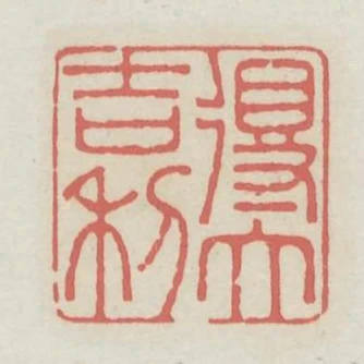 得大吉利