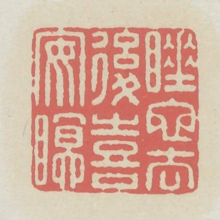 睡蛇去後喜安眠