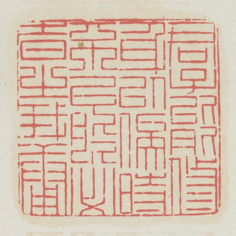 君子能修身以俟時不能必時之我庸