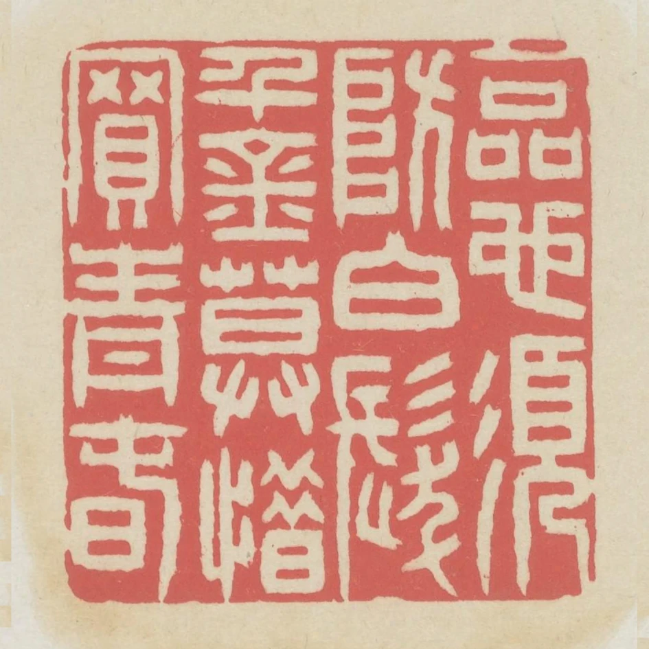一品也須防白髮千金莫惜買青春