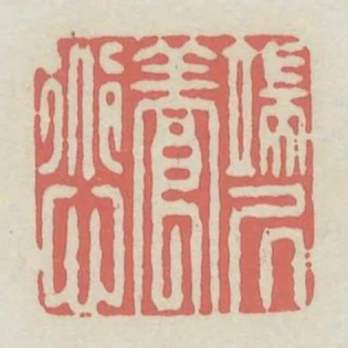 端居養道心