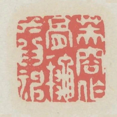 芙蓉作骨秋水為神