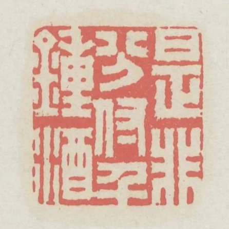 是非分付千鍾酒