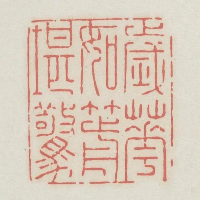歲華如箭堪驚
