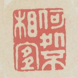 何處不相宜