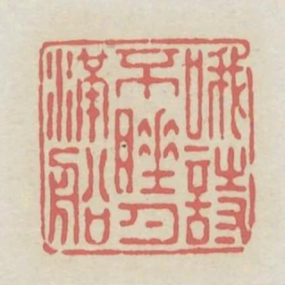 哦詩不睡月滿船