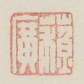 蘇廣
