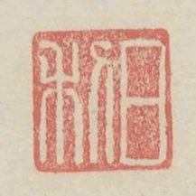 日利