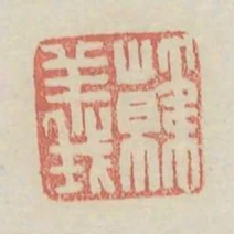 韓義