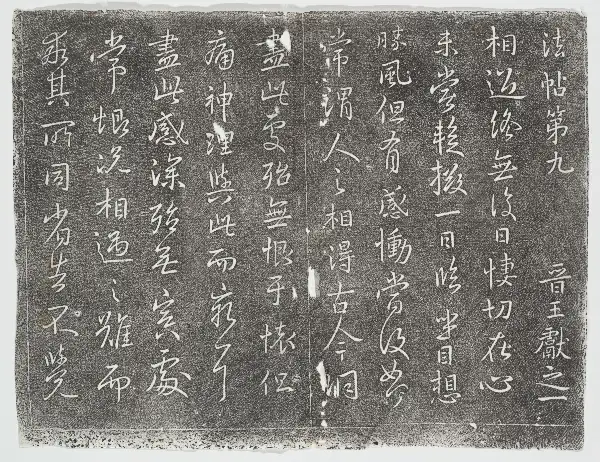 관중본 제2 - 제9권 - 왕헌지서