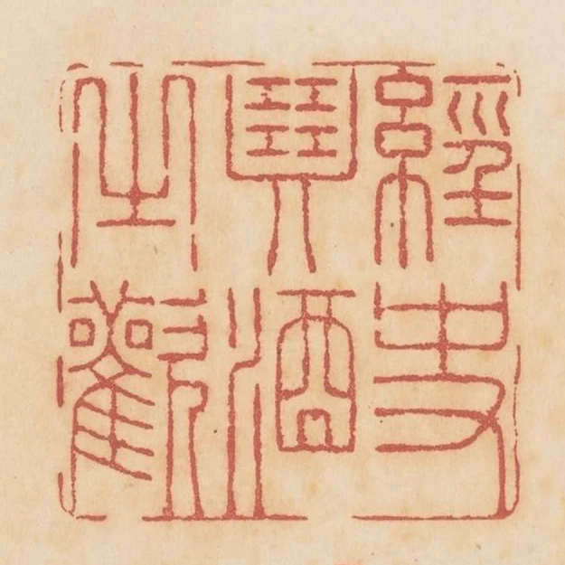 經史琴酒之歡