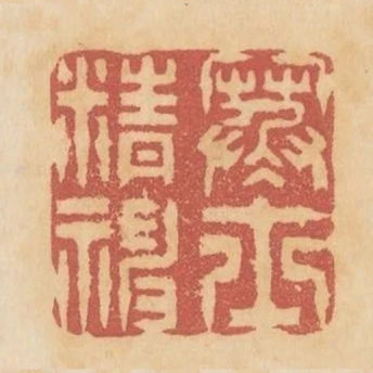 寒士精神