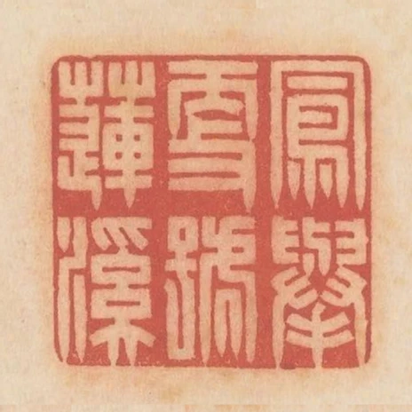 鳳舉更號蓮溪