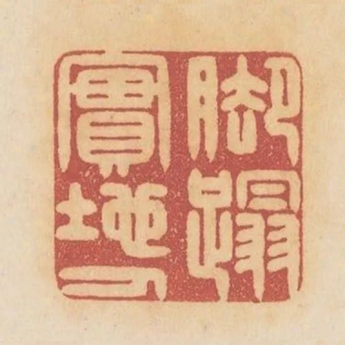 腳踏實地人