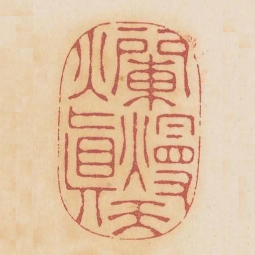 爛漫天真