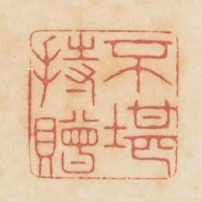 不堪持贈