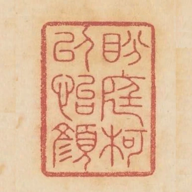 盼亭柯以怡顏