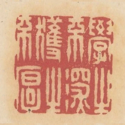 學之不深獲之不厚
