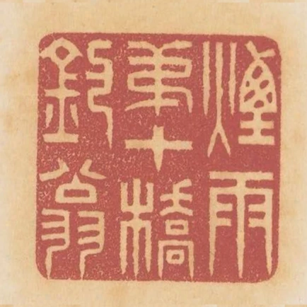 煙雨第十橋釣翁