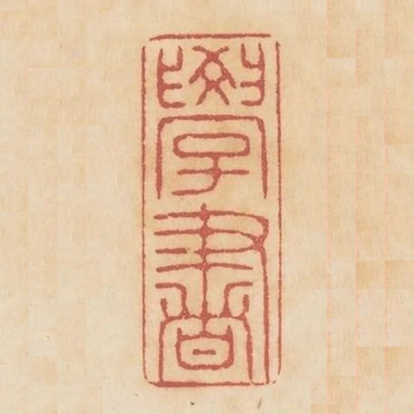 學書
