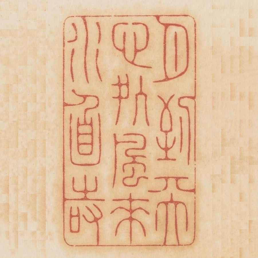 月到天心處風來水面時