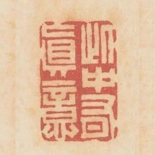 此中有真意