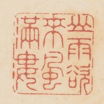 山雨欲來風滿樓