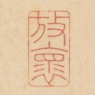 放懷