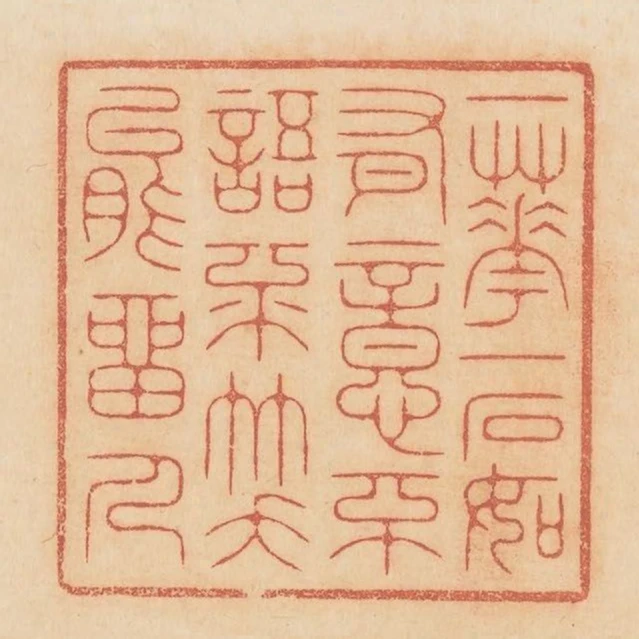 一花一石如有意不語不笑能留人