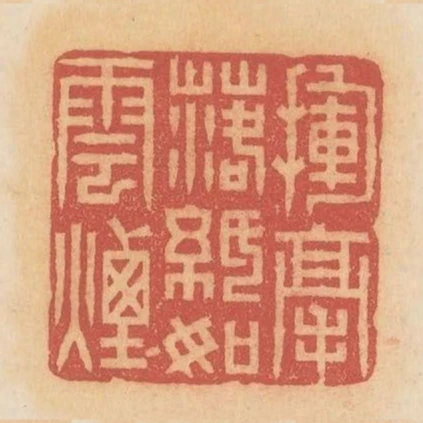 揮毫落紙如雲煙