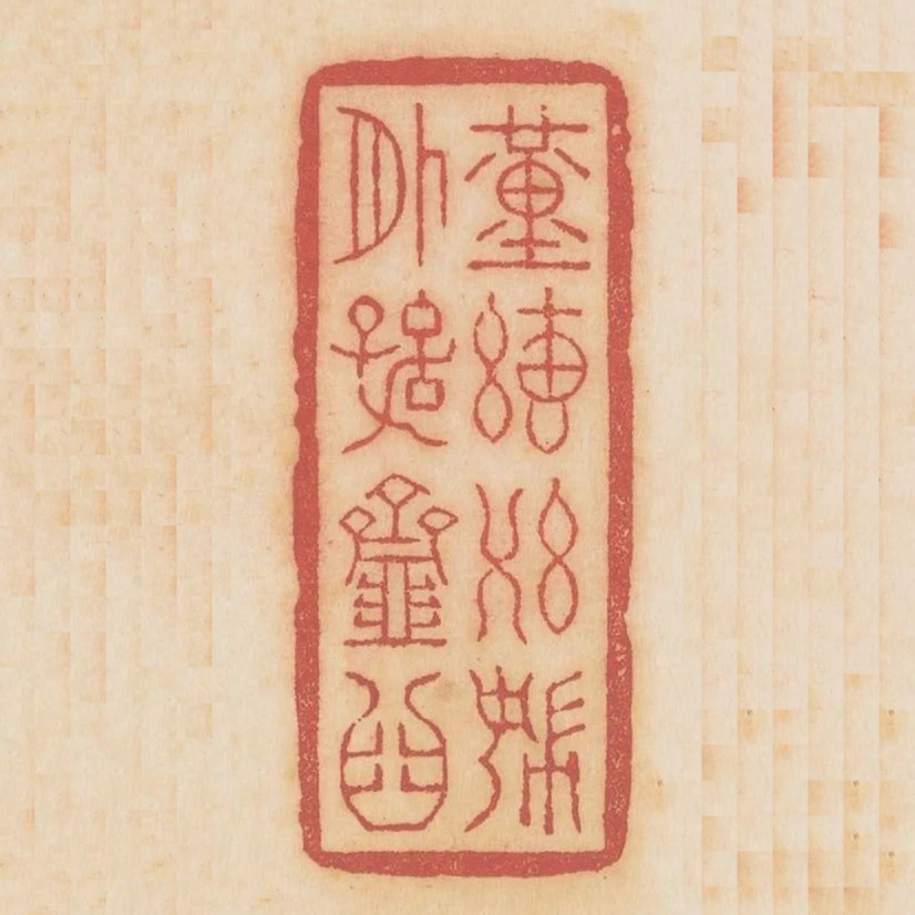 黃絹幼婦外孫韲臼