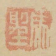 馬聖